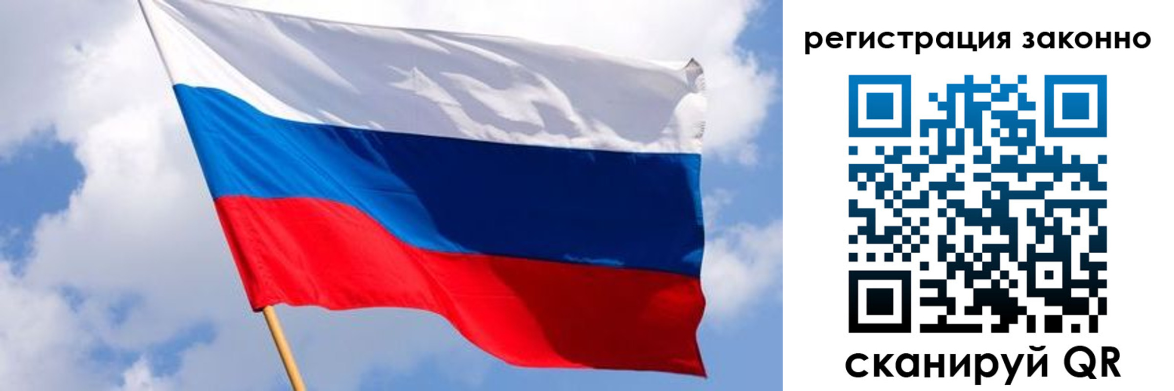 прописка в Рыбном