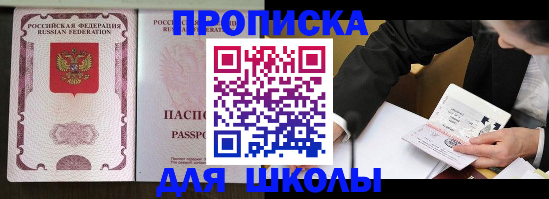 где прописаться в Рыбном