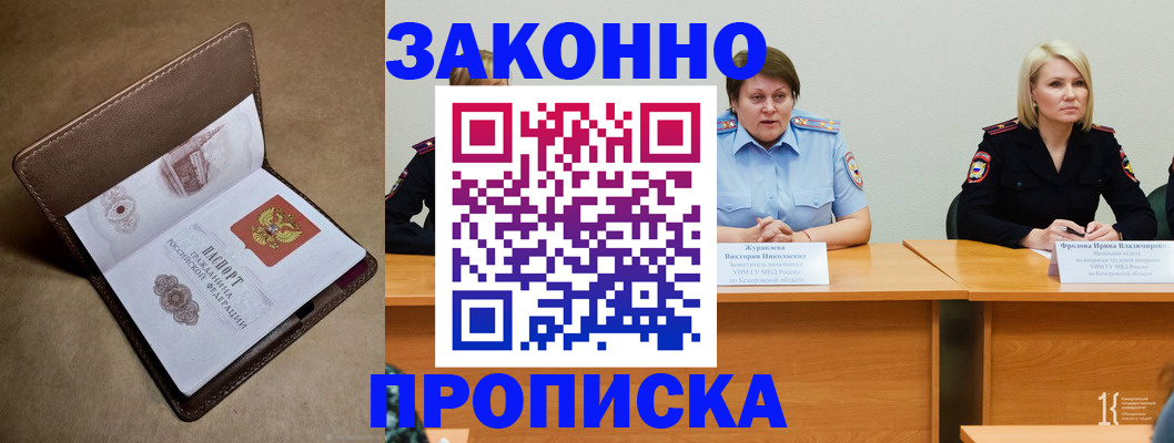 регистрация для дет. сада в Рыбном