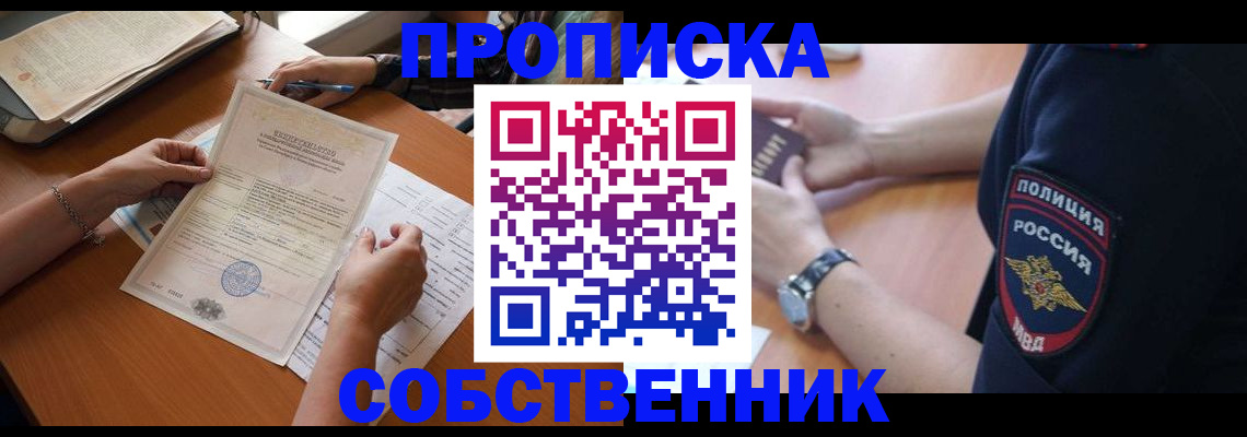 временная регистрация поиск в Рыбном