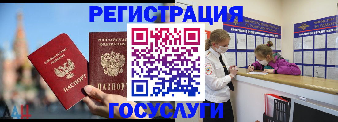 регистрация в Рыбном